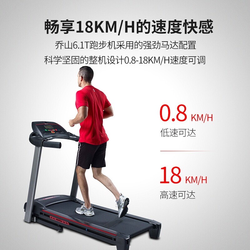 乔山JOHNSON快猫视频在线观看6.1T PLUS升级款 高端折叠家用走步机