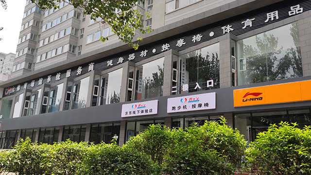 快猫短视频软件健身器材